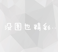 高效公关活动策划书模板与创意实施指南